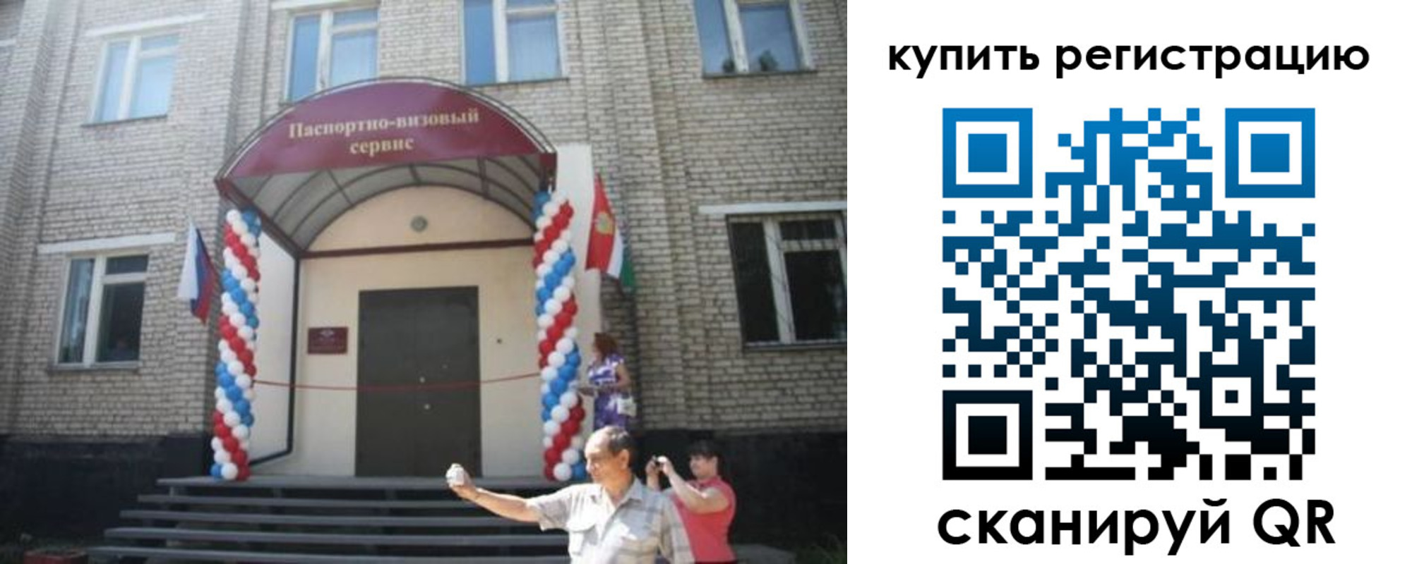 найти адрес прописки в Северобайкальске