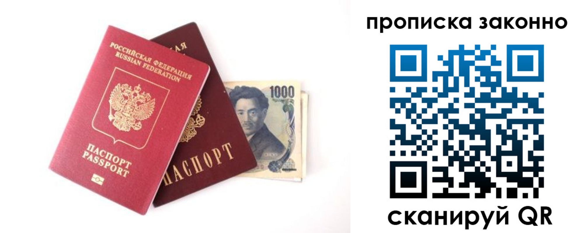 прописка поиск в Северобайкальске