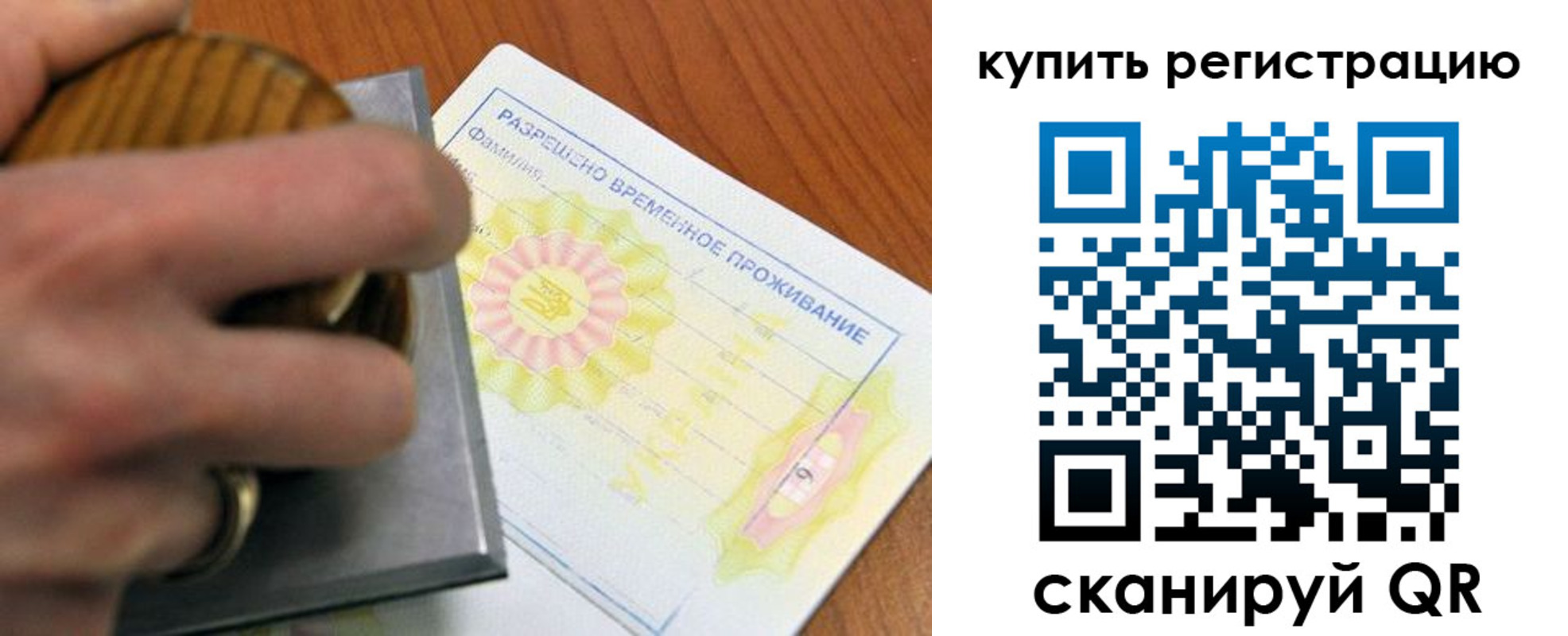 временная регистрация госуслуги в Северобайкальске