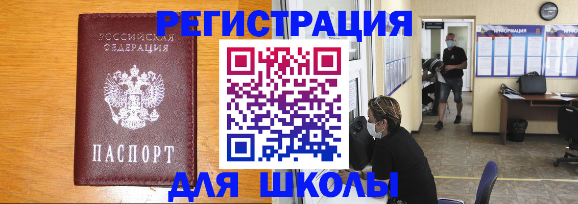 временная регистрация надежно в Северобайкальске